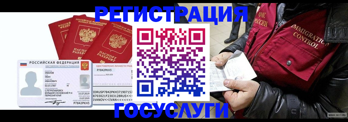 прописка в квартире в Охе