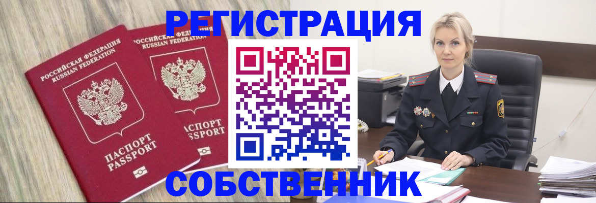 миграционный учет в Охе