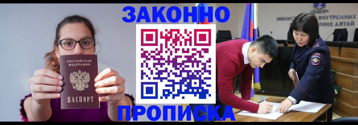прописка гарантия в Охе