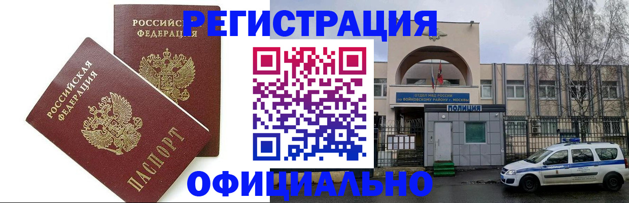 временная прописка в Охе