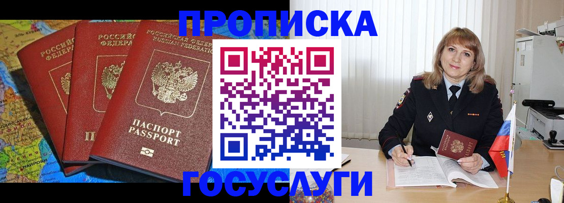 где прописаться в Охе