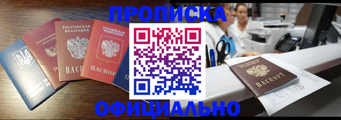 временная прописка в Охе