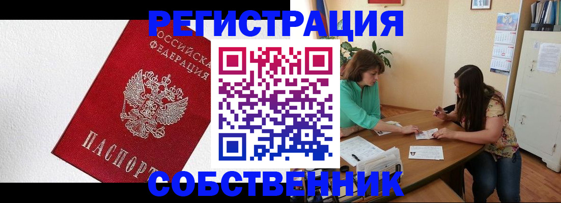 временная регистрация в квартире в Охе